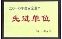 车秘书先进单位证书