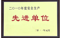 车秘书先进单位证书