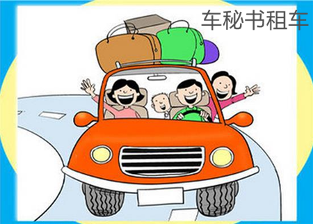 上海旅游租车自己应急措施你知道多少？