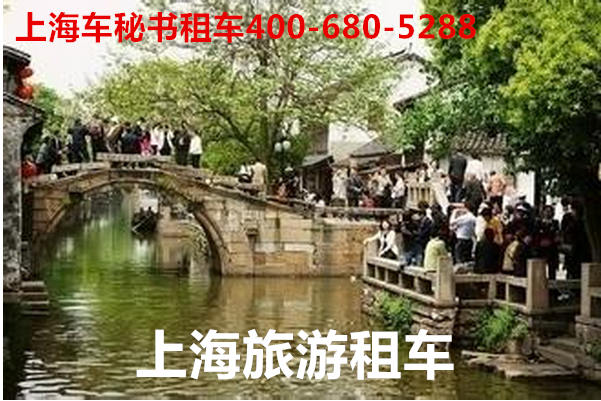 上海旅游租车推荐上海到苏州自驾游路线