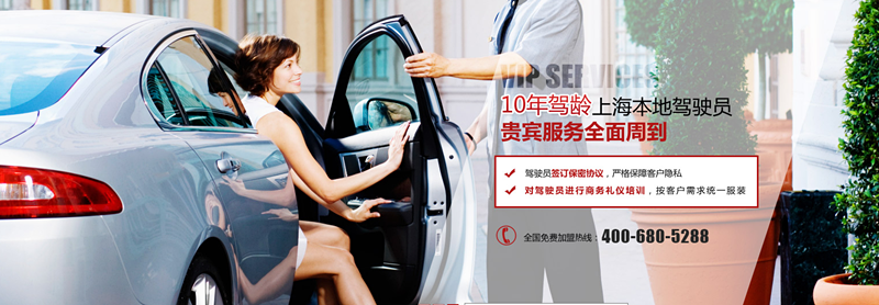 上海会议租车务必注意的要点