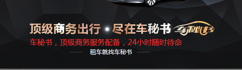 汽车租赁前需了解哪些基本知识？