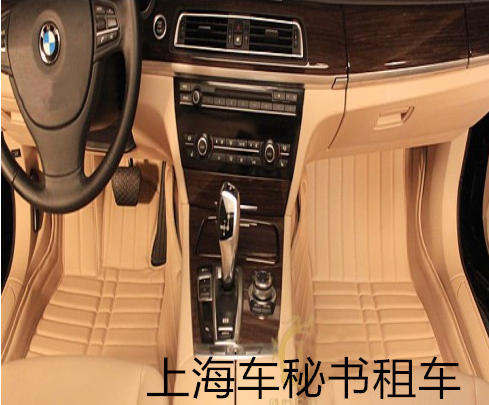 上海租车-汽车脚垫选择的重点