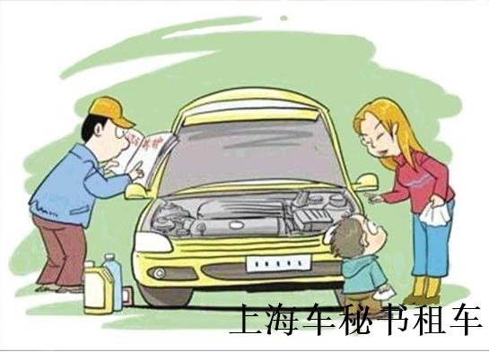 上海商务租车怎样保养蓄电池？