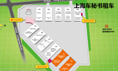 上海国际印刷包装展览会首选车秘书租车