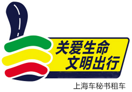 上海会议租车——你是否对打车软件产生“依赖性”？