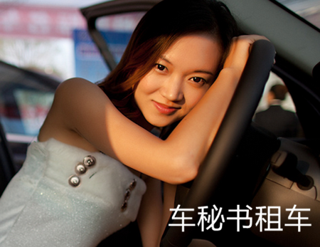 上海会议租车——“试衣间”原来是车厢的代名词？