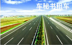 沪常高速入城段选线规划基本完成 与嘉闵高架相接