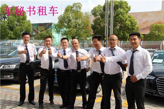 车秘书服务承诺