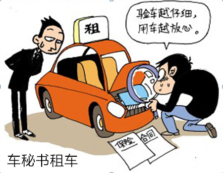 上海会议租车——教你闻出你的汽车怪毛病！