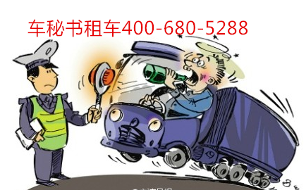 上海会议租车——驾照过期绝不能再开车！