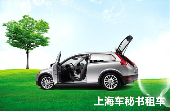 车秘书租车什么是“车辆清洁费”？