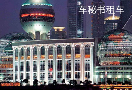 上海会议租车分享上海展馆现状
