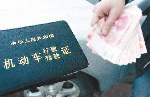 上海旅游租车：替人销分?直接扣驾照罚款2000