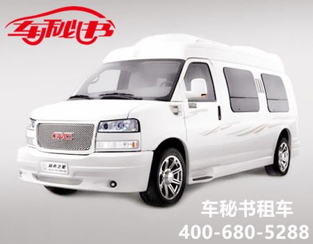 上海通用GMC房车租赁