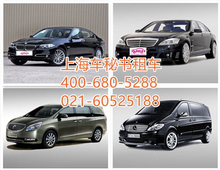 上海汽车租赁的几种不同方式，你了解多少？
