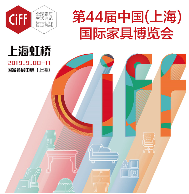 车秘书租车邀约您一起参观第44届上海国际家具展览。