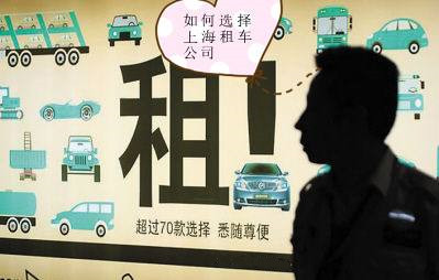 做一名“靠谱”的租车客--车秘书租车网
