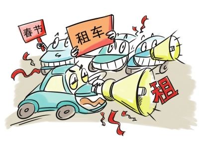 企业长租车，年前提前订车比年后租车好？
